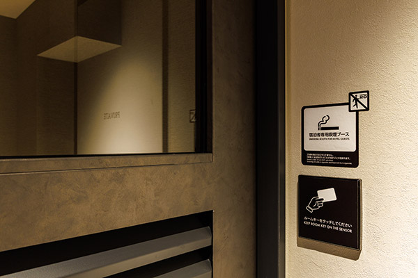 Smoking area