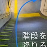 北出口