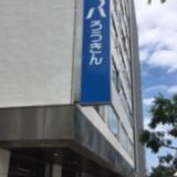 ⑥ 로킨
