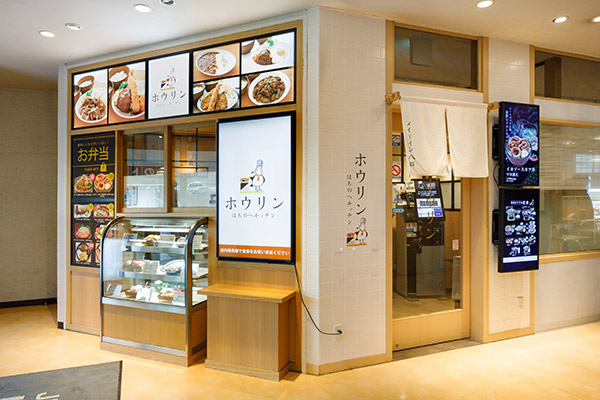 Hourin Hachinohe Kitchen