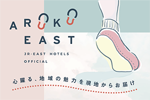 ARUKU EAST 