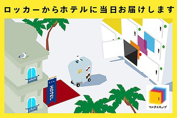 マルチエキューブ