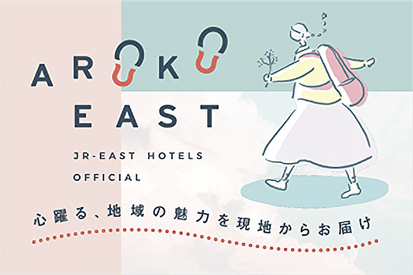 ARUKU EAST