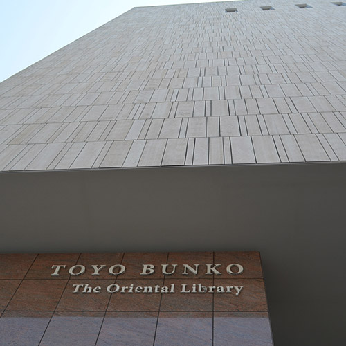 東洋文庫博物館