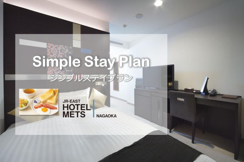 【朝食あり】迷ったらコレ!シンプルステイプラン